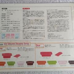 SALE ヴィヴ viv シリコンスチーマー　クアトロ（スチームトレイ付き）の画像