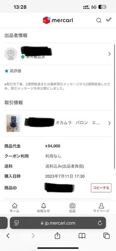 オカムラ　バロン