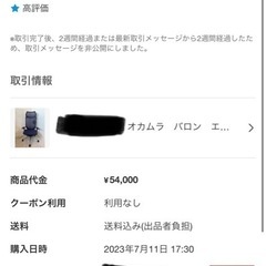 オカムラ　バロンの画像