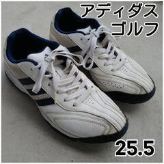アディダス　ゴルフシューズ