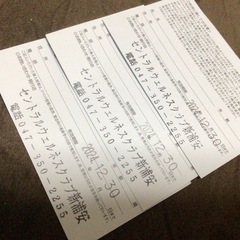 【手渡しは値引き】セントラルスポーツ⭐︎新浦安店⭐︎招待券3枚セットの画像