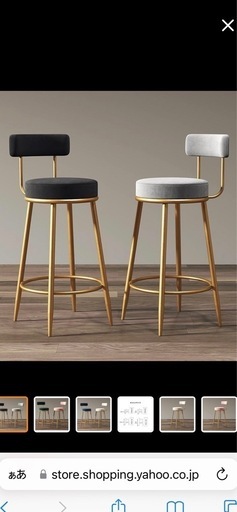 カウンターチェア