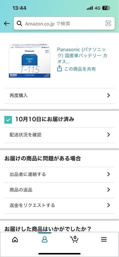 カオス　バッテリー　T115