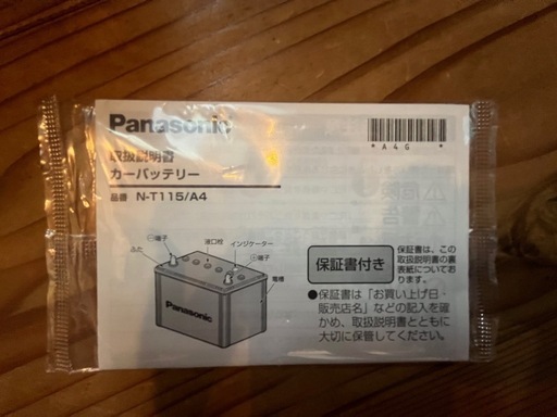 カオス　バッテリー　T115