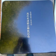 うるしおぼん　商品番号13の画像
