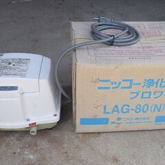 浄化槽用ブロアーLAG-80N二口タイプです。