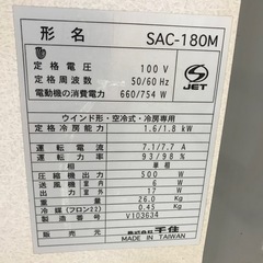 　取引き中　ウインドエアコンの画像