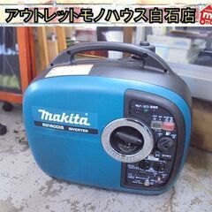 札幌市内近郊限定 マキタ ポータブルインバータ発電機 EG160...