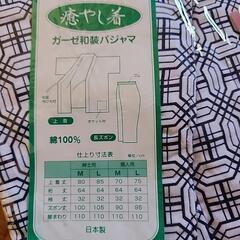 ねまき　パジャマ　介護　入院用の画像