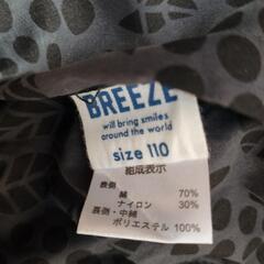 110cmブリーズ  上着　リバーシブル　の画像