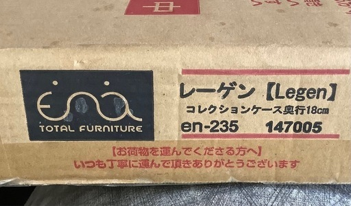 《未開封》【幅46cm×奥行18cm】Legen コレクションケース　　リサイクルショップ宮崎屋　佐土原店　25.5.8F