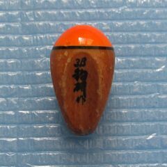 釣研  渡辺 3B 中通しウキ