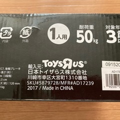 未使用/子供用キックボードの画像