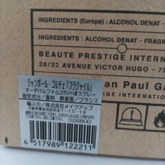 JEAN PAUL GAULTIER FRAGILE 25ml ゴルチエ フラジャイルの画像