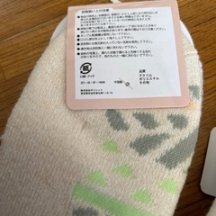 ポカポカ靴下　2足セットの画像