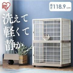 【未使用】アイリスオーヤマ　ネコ　プラゲージ　2段タイプ