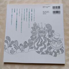 塗り絵★不思議の国のぬり絵BOOK★Amily Shenの画像