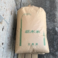 【取引中
】令和5年産の保有米　 栃木県産玄米30キロ