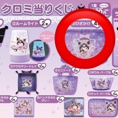 未開封　サンリオクロミくじの画像