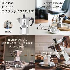 🐱【新品・未使用品】BIALETTI(ビアレッティ) Bialettiモカエキスプレス 3カップ用 直火式 ( コーヒーメーカー エスプレッソメーカー マキネッタ )の画像