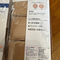 ストッキング　3足組4セットの画像