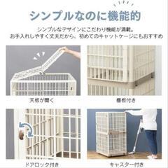 【未使用】アイリスオーヤマ　ネコ　プラゲージ　2段タイプの画像