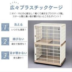 【未使用】アイリスオーヤマ　ネコ　プラゲージ　2段タイプの画像