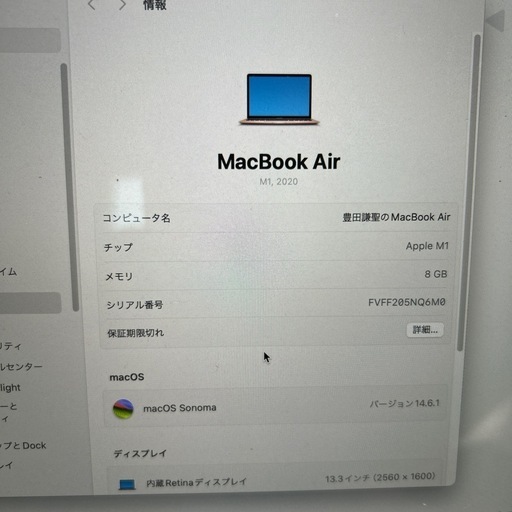 家具 M1 MacBook Air