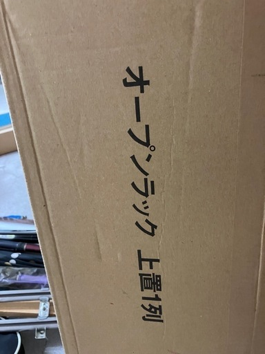 3段ボックス