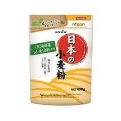 北海道産「日本の小麦粉」手軽にパン・ピザ・とんかつ・唐揚げ作りの画像