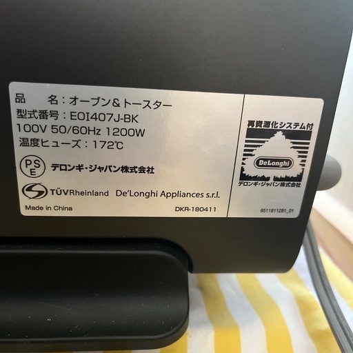 デロンギ　オーブン&トースター
