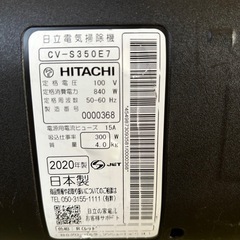 商品名: 日立 電気掃除機 CV-S350E7の画像