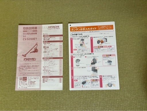 商品名: 日立 電気掃除機 CV-S350E7