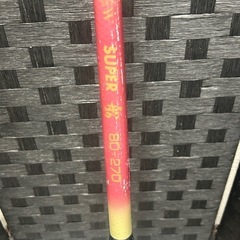 NEW SUPER 船 80-270 FPS-D22の画像