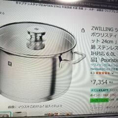 ヘンケルス　 ステンレス　両手鍋　 容量6.0リットル　 中古品の画像