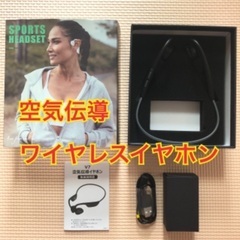 【未使用】空気伝導イヤホン Bluetooth V7 ワイヤレス...