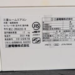 三菱電機 霧ヶ峰 ハイエンド Zシリーズ MSZ-ZW5620S-W 2021年製 200v 18畳用の画像