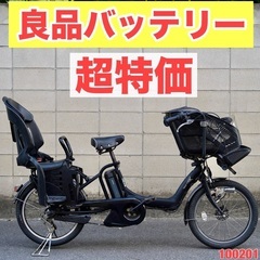  {受付中}🔴⭐️超特価⭐🔴電動自転車 ブリヂストン 20インチ 子供乗せ アシスト 中古 100201