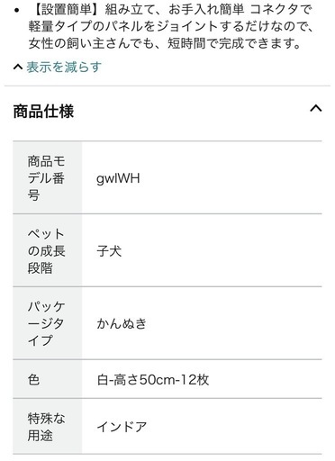 ペットケージ