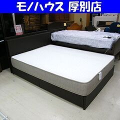 ダブルベッド マットレス付き 引出し付き 収納 ニトリ ブラウン 茶 ベッド ベット 寝具 札幌市厚別区 厚別店