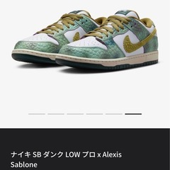 27.5cm ナイキSB ダンク LOW プロx Alexis ...