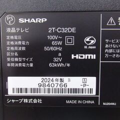 2024年　シャープ　32型液晶テレビ　2T-C32DEの画像