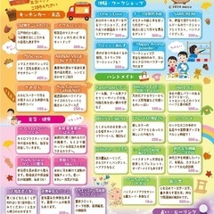 🎉11月10日🎉コミュニティプラザひまわりにてあうる福マルシェ開催決定！ - 清瀬市