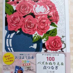 100パズルぬりえ＆点つなぎ★ジェレミ・マリエ
