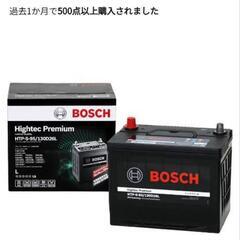 BOSCH　S95 130D26L