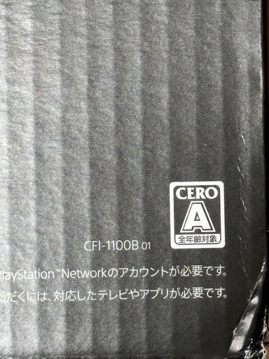 ほぼ新品✨PS5? プレイステーション5 ✨ SONY ソニー CFI-1100B デジタルエディション ✨すぐにお届け?