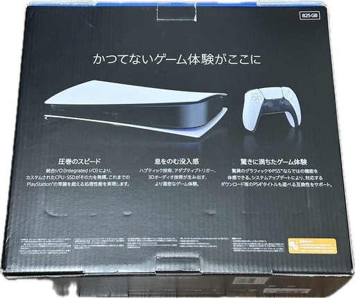 ほぼ新品✨PS5? プレイステーション5 ✨ SONY ソニー CFI-1100B デジタルエディション ✨すぐにお届け?