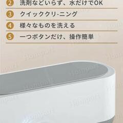 超音波洗浄機 コンタクトレンズ 洗浄器 ミニ超音波洗浄器 コンタクトレンズクリーナー 蛋白除去高速洗浄 コンタクト 洗浄機の画像