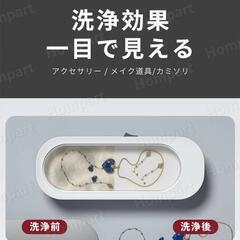 超音波洗浄機 コンタクトレンズ 洗浄器 ミニ超音波洗浄器 コンタクトレンズクリーナー 蛋白除去高速洗浄 コンタクト 洗浄機の画像