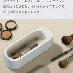 超音波洗浄機 コンタクトレンズ 洗浄器 ミニ超音波洗浄器 コンタクトレンズクリーナー 蛋白除去高速洗浄 コンタクト 洗浄機の画像